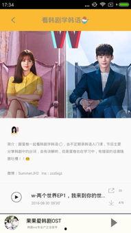 韩剧手机在线观看网