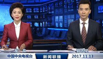 新闻联播在线直播观看,传递国家声音